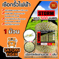 Storm (yellow-white) cow rope 100/300/500 m long 9 strands 0.15mm steel wire rope electric fence sticky cow rope resistant. 