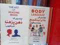 The art of reading minds in urdu / understanding body language in urdu set of 2 urdu books ( dusro ka zehan parhna seekhein , Dusro ki body language parhna seekhein). 