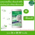 Champion championbags rubbish bags Jasmine White scented drawstring bags 18x20 and 24x28 quick delivery. 