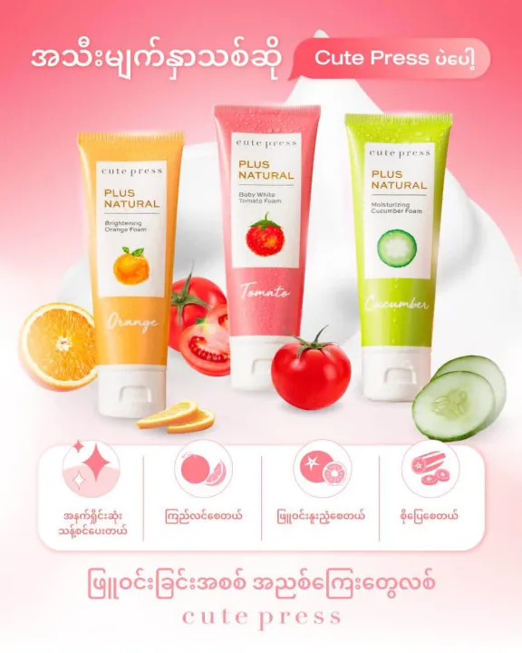 Cute%20Press%20Plus%20Natural%20Cleansing%20Foam%20-%2075g%20-%20Image%202