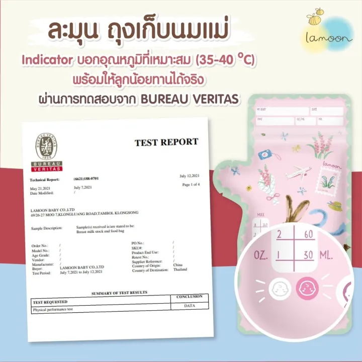 Lamoon%20new%20pattern!!%20Breast%20milk%20storage%20bag%20(5oz)%20(8oz)%20-%20Image%203