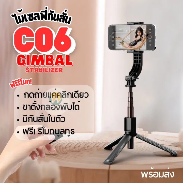 C06%20handheld%20gimbal%20stabilizer,%20selfie%20stick%20tripod%20strong,%20not%20easily%20falling%20for%20smartphone,%20with%20Bluetooth%20remote,%20stretching%20up%20to%2080%20m%20Foldable,%20convenient,%20shipped%20from%20Thailand!!%20-%20Image%202