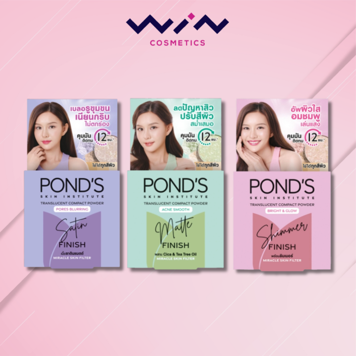 Pond's Translucent Compact Powder (Compact Powder with Mirror) Perfect Face Filter Powder, Controls Oil, Long-Lasting, 12 Cm. 4.5 Grams / 9 Grams