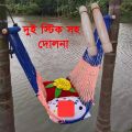 Hand Made Premium Quality Dulna for Adult with Large Swing Rope-Dolna with 2 sticks. 