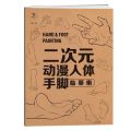 Anime Characters Tracing Sketch Hand Painted Tutorial Book Human Body Structure Dynamic Copy Practice Line Draft Practice Books. 