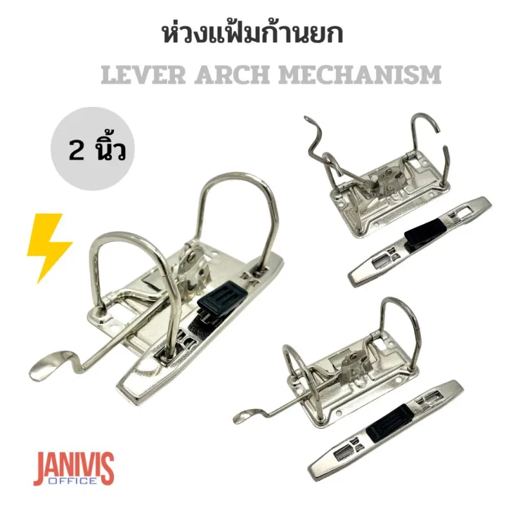 Lever%20Arch%20mechanism%202%20inch%20lever%20arch%20mechanism%20-%20Image%202