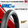 IRC IRC IRC motorcycle tires nr58 maxing alloy rim 17 inch 2.00-17 / 2.25-17 / 2.50-17 / 2.75-17 high cheeks inner tube. 