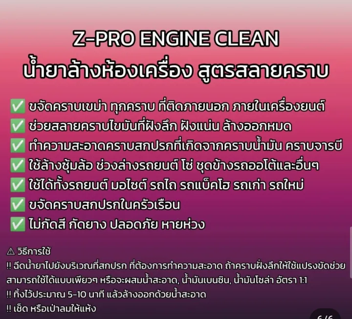 Engine%20room%20cleaner,%20engine%20oil%20stains,%20gear%20oil%20stains,%20grease,%20grease,%20soil%20stains,%20mud,%20wheel%20arch,%20soot%20ster,%201L%20-%20Image%206