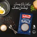 National Salt Range-Pack of 3. 