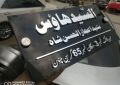 Customize 3D house nameplate 12×6 dimensions | Nameplate | stylish house name plates | office name plate. 