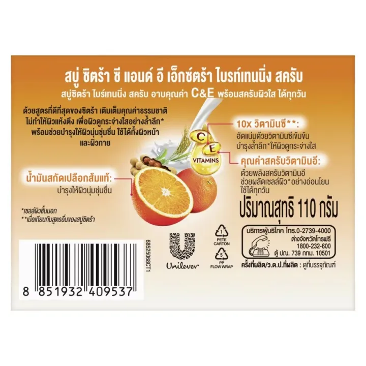 Citra%20bar%20soap%20C%20E%20extra%20brightening%20scrub%204-pack%20110g-premium%20whitening%20bar%20soap%20with%20vitamin%20C%20&%20E%20-%20Image%204