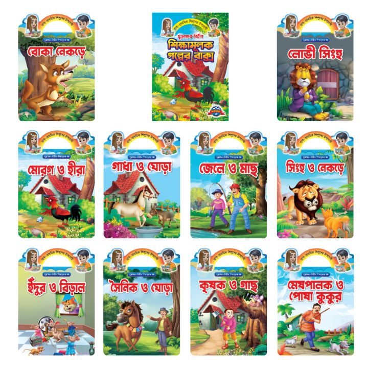 Educational%20Story%2010%20books%20for%20kids%20-%20Image%202