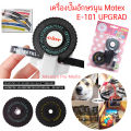Motex E-101 upgrad 2 tray printer changeable (amount 1 unit). 