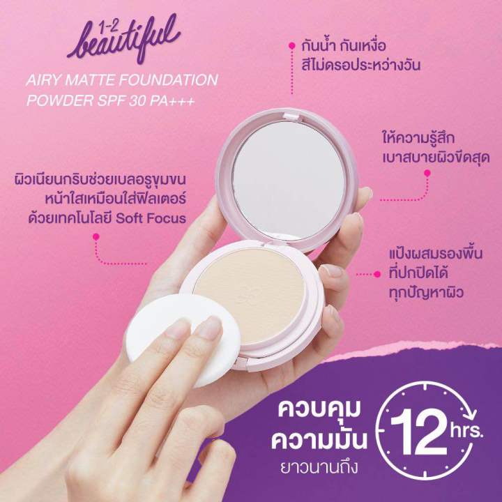 Genuine%20Cute%20Press%201-2%20Beautiful%20Airy%20Matte%20Foundation%20Powder%20Spf%2030%20Pa+++%20-%20Image%204