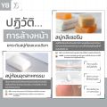 Y8 3 bar soap clear skin after cleansing, not dry, gentle to skin from the company.. 