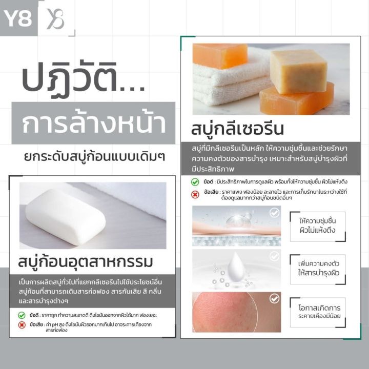Y8%203%20bar%20soap%20clear%20skin%20after%20cleansing,%20not%20dry,%20gentle%20to%20skin%20from%20the%20company.%20-%20Image%207