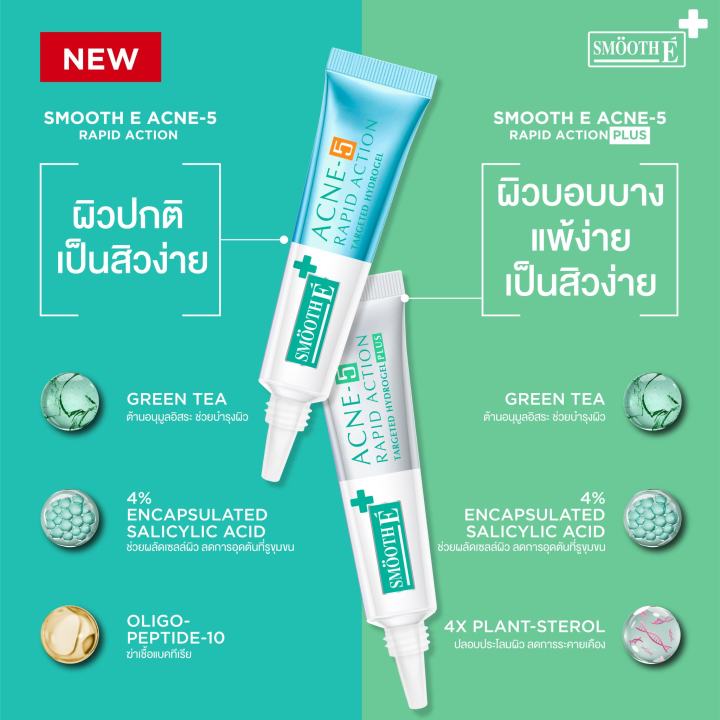 Smooth%20E%20Acne%205%20Rapid%20Action%20Sensitive%20Hydrogel%20Plus%20Smooth%20E%20Acne%205%20Rapid%20Action%20Sensitive%20Hydrogel%20Plus%20%5B10%20G.%5D%20Acne%20Gel%20Without%20a%20Head%20(Referring%20to%20a%20Pimple%20Without%20a%20White%20Head).%20-%20Image%205