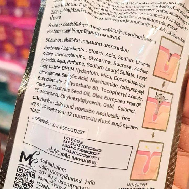 M.Chue%20Madame%20Ju%20Gold%20Soap%E3%80%90Jasmine%20Water%20Formula%E3%80%91Facial%20Cleansing%20Soap%20M.Chue%20Gold%20Soap%2024K%20Gold%20Extract%2030g%20-%20Image%203