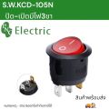 The on-off switch has 20 red, green lights. KCD1-105N rocker switch round red 250V 6A 3pin. 