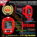 Laser temperature and humidity meter INFRARED THERMOMETER model HT650C (without touching) -30 to 550 Adjustable Emissivity. 