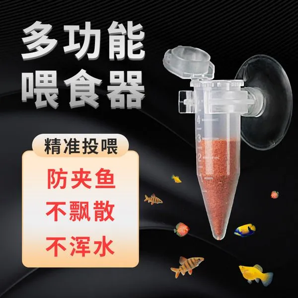 1pcs%20Automatic%20Fish%20Feeder%20%7C%20Brine%20Shrimp%20Feeder%20%7C%20Red%20Worm%20Feeding%20Feeder%20%7C%20Worm%20Funnel%20Cup%20%7C%20Fish%20Food%20Feeding%20Tool%20With%20Suction%20Cup%20-%20Image%209