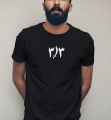Arabic Shia 313 Twelver Premium T-Shirt. 