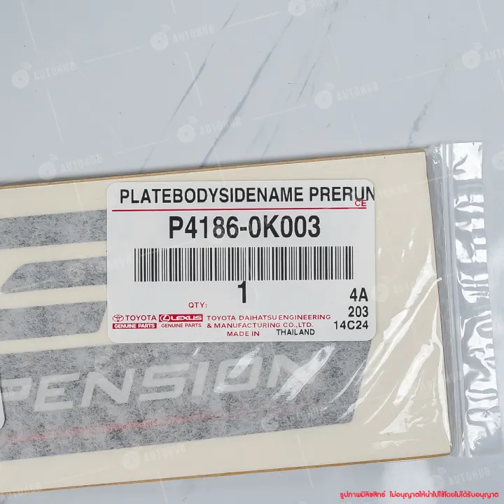 Prerunner%20sticker%20for%20Toyota%20Revo%20pickup%20truck%202021-2022%20(P4186-0K003)%20(1%20piece)%20%7C%20autohub%20-%20Image%205