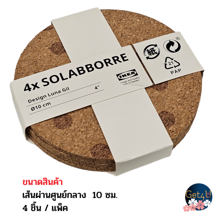 Ikea%20authentic%20IKEA%20IKEA%20IKEA%20cork%20coasters,%20cork%20coasters,%20glass%20coasters%20-%20Image%206