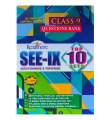 Readmore Set Book For Class 9, Top 10 Sets. 