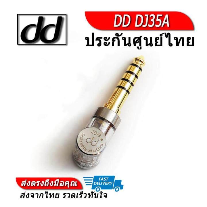 DD dj44a 2.5 balanced headphone jack to 4.4mm balanced