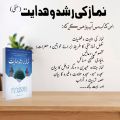 "Namaz ki Rushd o Hidayat: Namaz ki Ahmiyat, Mukammal Tareeqa (Khawateen o Hazrat ke liye), Duain, Fiqhi Masail, Namaz e Janaza, Eidain, Nawafil, Sajda e Sahw, Taraweeh, Sajda e Tilawat aur Roohani Tarbiyat ke Usool, Ahkaam aur Adaab ka Jame' Bayan". 