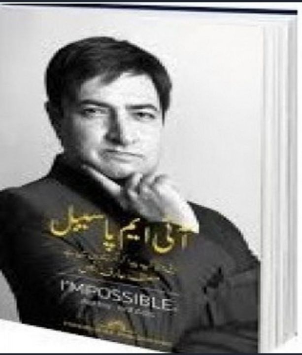 I Am Pôssible Arif Anis Malik By Arif Anis Malik