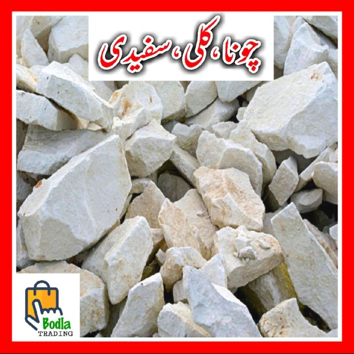 3KG Chuna Stone Lime Stone White lime for whitewash at home