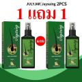 【Buy 1 get 1 free 】jaysuing hair care lotion to soften hair essence hair treatment serum for dry split ends 120ml * 2. 