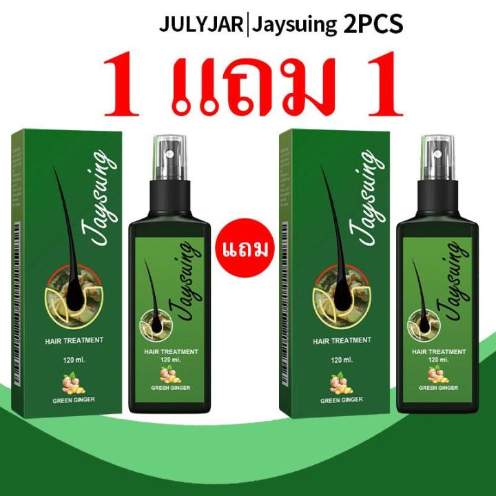 【Buy 1 get 1 free 】jaysuing hair care lotion to soften hair essence hair treatment serum for dry split ends 120ml * 2