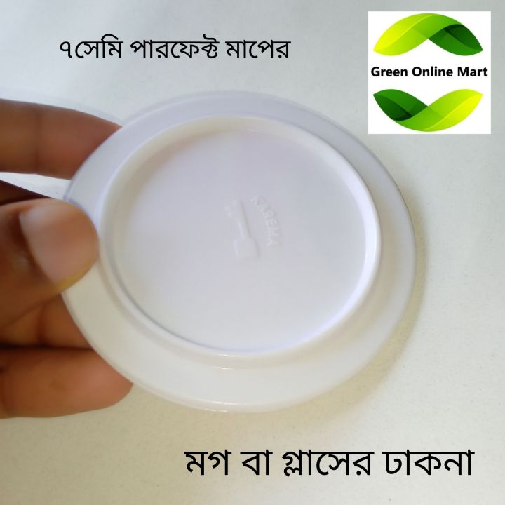 02%20pieces%20set%20Glass%20or%20Mug%20lid%207%20cm%20standard%20size%20Tea%20or%20Coffee%20mug%20Water%20glass%20cover%20or%20dhakna%20use%20for%20cover%20your%20Glasses%20or%20mug%20-%20Image%205