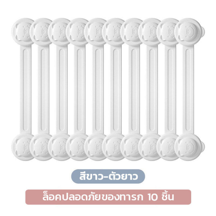 Drawer%20lock%20cabinet%20lock%20(2/5/10/pack),%20table,%20drawer,%20refrigerator,%20cabinet%20lock,%20drawer%20opening%20protector,%20prevent%20children%20from%20open%20by%20themselves.%20-%20Image%209