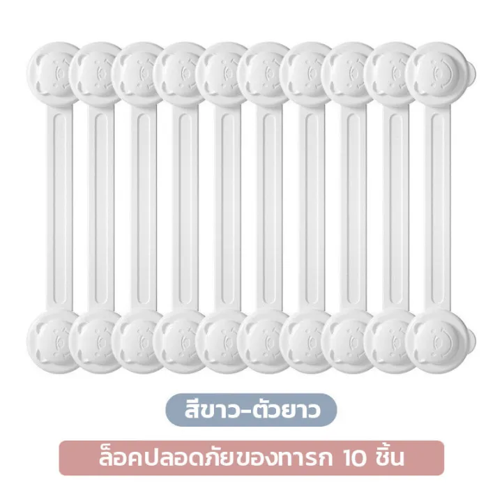 Drawer%20lock%20cabinet%20lock%20(2/5/10/pack),%20table,%20drawer,%20refrigerator,%20cabinet%20lock,%20drawer%20opening%20protector,%20prevent%20children%20from%20open%20by%20themselves.%20-%20Image%209