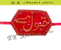 Qabool hai Bazu Band of 2 Bazu Patti | Bazu pati for Groom and Bride-Pair of Imam zamin for bride and groom wedding functions 2 pcs Multi Imam Zamin Wedding Bazu Band For Bridal & Groom Bazu Band.. 