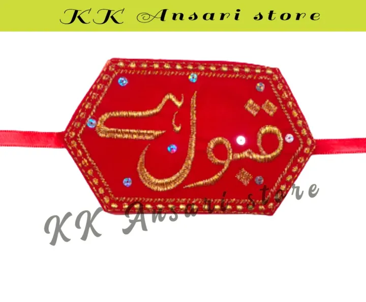 Qabool hai Bazu Band of 2 Bazu Patti | Bazu pati for Groom and Bride-Pair of Imam zamin for bride and groom wedding functions 2 pcs Multi Imam Zamin Wedding Bazu Band For Bridal & Groom Bazu Band.