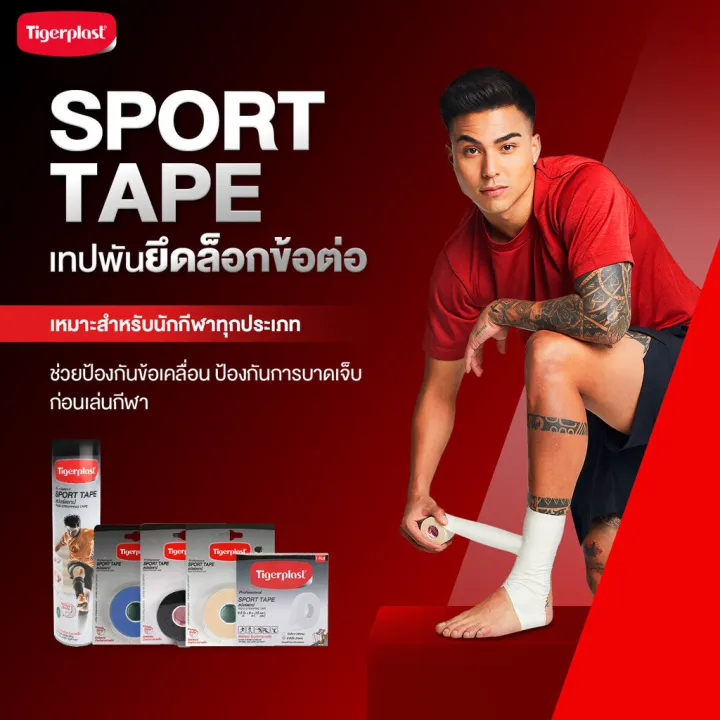 Tigerplast%20Sport%20Tape%20%5B10%20Yards%5D%20Joint%20Tape,%20Locking%20Tape,%20Athlete's%20Locking%20Tape,%20Finger%20Locking%20Tape,%20Locking%20Cloth%20-%20Image%203