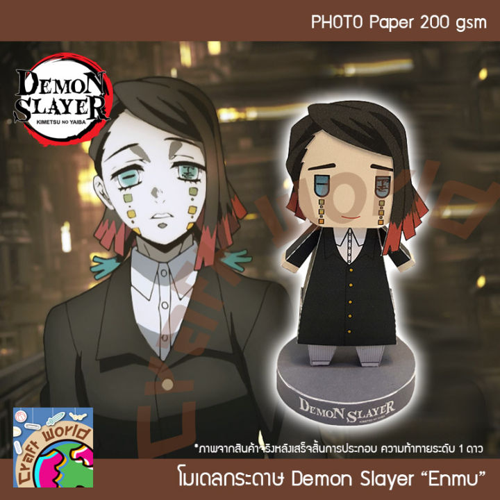 Demon Slayer ENMU paper model Papercraft Dolls paper (DIY cutting)