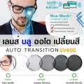 Multicoat computer optical filter, mobile computer anti blue light/UV 400 for cutting glasses prescription lens all kinds of optical filter lenses blue light blue light lenses auto change color myopia presbyopia astigmatism price lens excludes eyeglass.... 