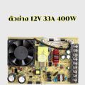 Monqiqi 12V switching power supply switch 33A 400W authentic rainproof fan switching switching switching power supply switch Bangkok shipping. 