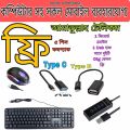 USB keyboard optical mouse and hub with free OTG gaming combo pack. 