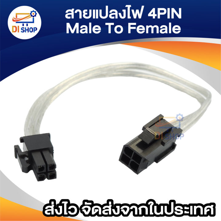 4%20pin%20ATX%2012v%20P4%20male%20to%20female%20CPU%20power%20supply%20extension%20cable%20adapter%2022cm%20-%20Image%204