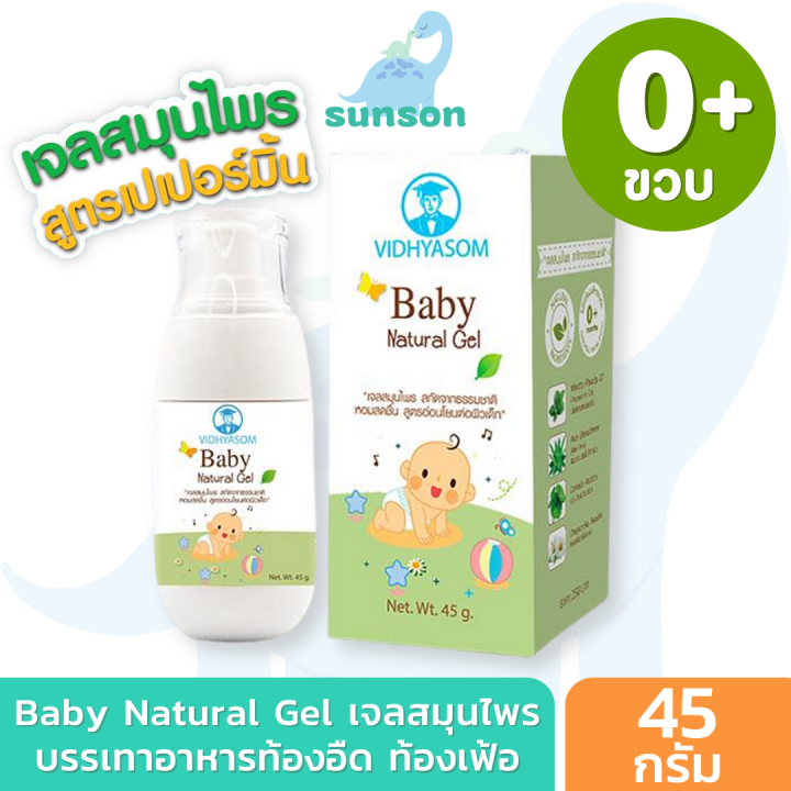 Mahahingkung Gel, Wittayasom Hospital, Herbal Gel to Reduce Bloating, Baby Natural Gel (Size 20/45 Grams), Mahahingkung for Children, Relieves Bloating, Stomach Ache, Mahahingkung