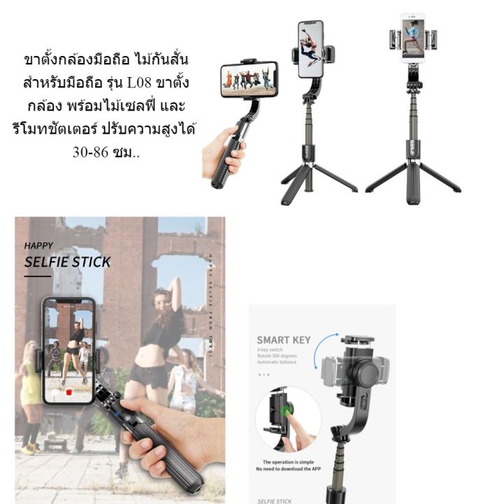 L08%20handheld%20gimbal%20stabilizer%20tripod%20with%20selfie%20stick%20remote%20shutter%20adjustable%20height%2030-86%20cm%20foldable%20weight%20-%20Image%205