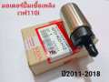 【Shipping from Bangkok 】 Wave 110i fuel pump motor 2011-2018 K03-H12 genuine. 