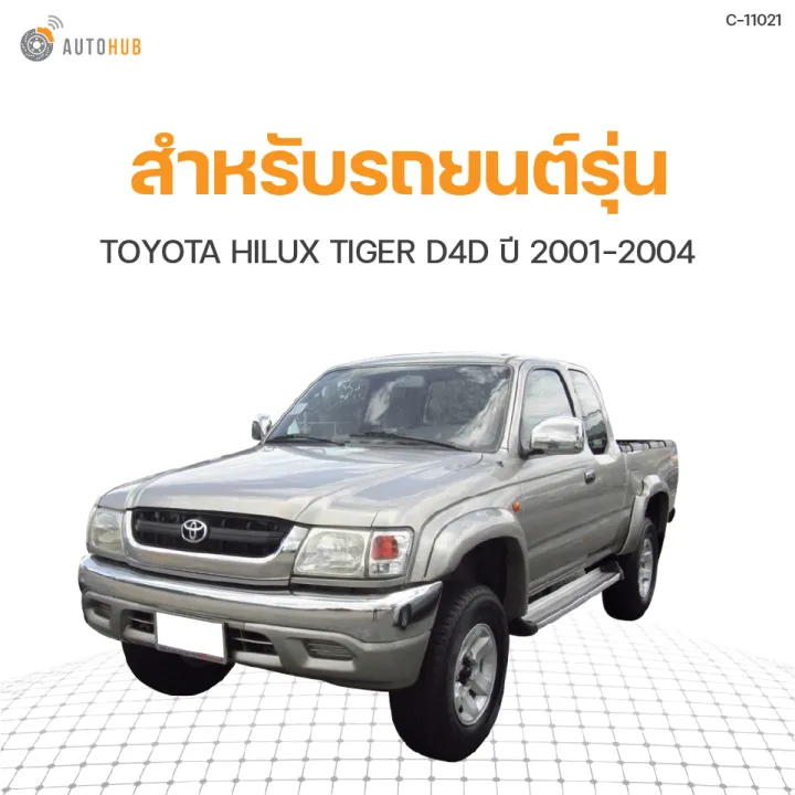 Sakura%20Engine%20Oil%20Filter%20Toyota%20Hilux%20Tiger%20D4D%20Year%202001-2004%20Engine%202.5%20and%203.0%20-%20Image%202